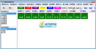 宏嘉酒店管理系統(tǒng)界面 直觀(guān)高效，賦能酒店智慧運(yùn)營(yíng)